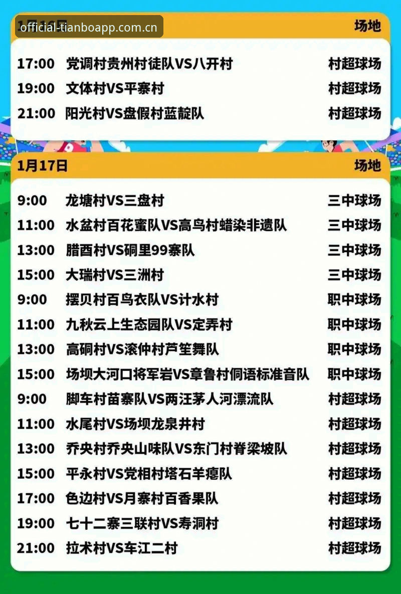 2026法网女单观赛指南：天博体育官网用户如何锁定中国金花晋级之路