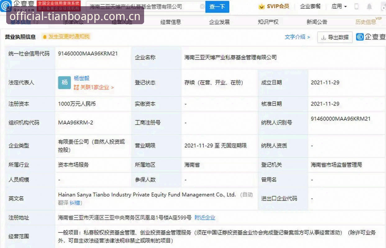 天博APP安卓版使用教程：从下载到登录的完整操作指南