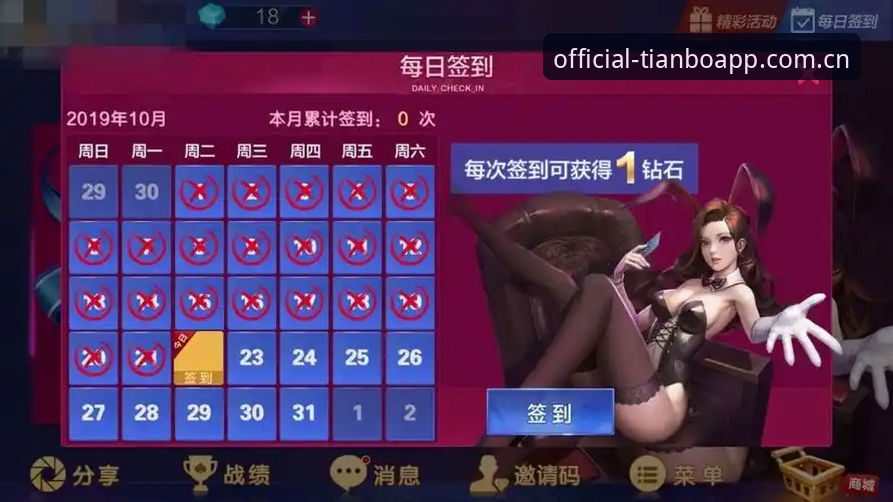 揭秘2026天博APP娱乐平台：新用户必知的五大真相与操作指南
