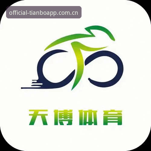 新手必看：天博体育官网注册与APP登录全流程实战心得
