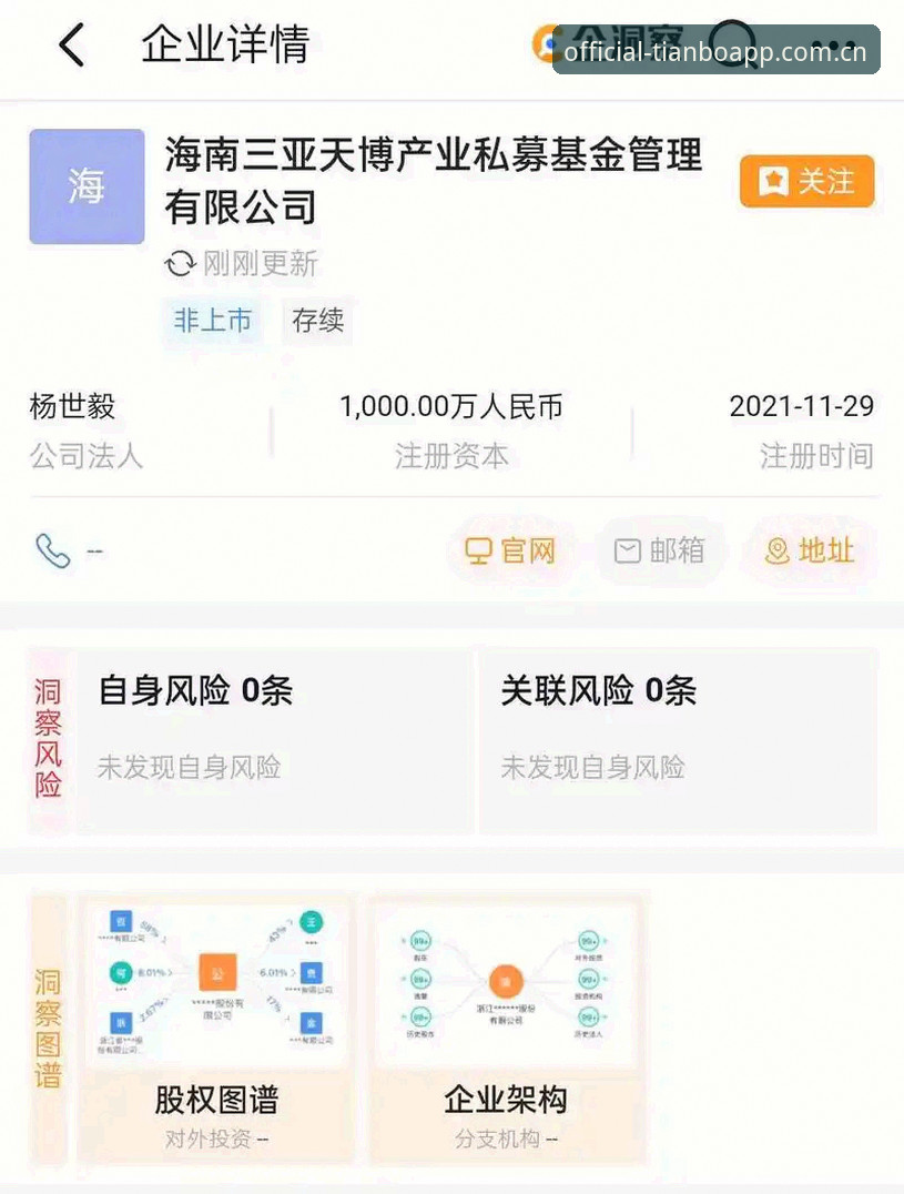 天博APP安卓版使用教程：从下载到登录的完整操作指南
