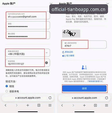 天博APP安全吗对比分析：2026新版功能与防护详解