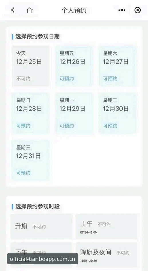 天博体育官网注册完整指南：2026新版APP登录与下载全解析