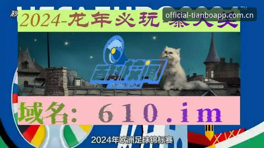 天博体育官网2026新版APP下载链接最新动态：登录体验全面升级，新手操作指南详解